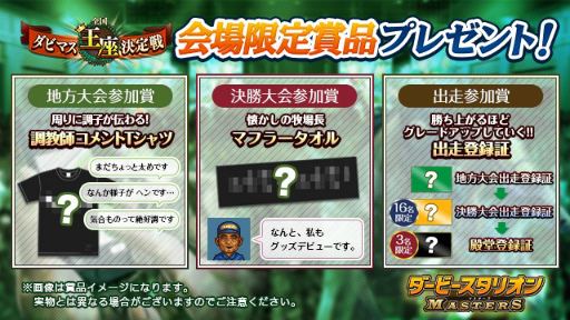 画像ギャラリー No.004のサムネイル画像 / 「ダビマス」PR大使にニューヨーク・ヤンキースの田中将大選手が就任