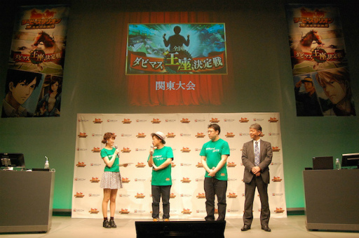 画像ギャラリー No.004のサムネイル画像 / 「ダビマス」，全国王座決定戦地方大会のイベントレポートを公開