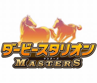 画像ギャラリー No.001のサムネイル画像 / 「ダービースタリオン マスターズ」，“配合理論補助機能”が導入