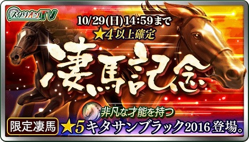 画像ギャラリー No.002のサムネイル画像 / 「ダービースタリオン マスターズ」，“配合理論補助機能”が導入