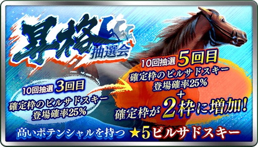 画像ギャラリー No.002のサムネイル画像 / 「ダービースタリオン マスターズ」，金の馬蹄石を最大111個入手できるイベントを明日開催