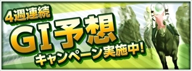 画像ギャラリー No.005のサムネイル画像 / 「ダービースタリオン マスターズ」，BCレジェンド「決戦！キタサンブラック 上級」が登場