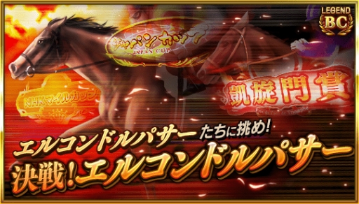 画像ギャラリー No.002のサムネイル画像 / 「ダビスタ マスターズ」，凄馬記念限定の★5「カブラヤオー1975」などが登場