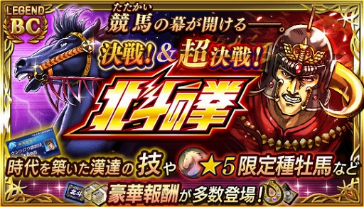 画像ギャラリー No.003のサムネイル画像 / 「ダビマス」,ケンシロウらが活躍する「北斗の拳」コラボイベントがスタート