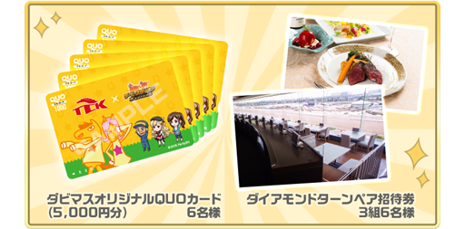 画像ギャラリー No.002のサムネイル画像 / 「ダビマス」が東京シティ競馬とコラボ。イベント内容が明らかに