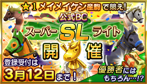 画像ギャラリー No.004のサムネイル画像 / 「ダビマス」が東京シティ競馬とコラボ。イベント内容が明らかに