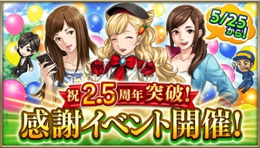 画像ギャラリー No.001のサムネイル画像 / 「ダービースタリオン マスターズ」で2.5周年イベント「超凄馬祭」が5月25日から開催