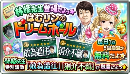 画像ギャラリー No.004のサムネイル画像 / 「ダービースタリオン マスターズ」と競馬が学べる「ダビマス塾」が今秋登場。超教師に林 修氏が就任