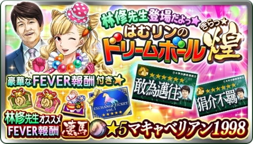 画像ギャラリー No.005のサムネイル画像 / 「ダービースタリオン マスターズ」と競馬が学べる「ダビマス塾」が今秋登場。超教師に林 修氏が就任