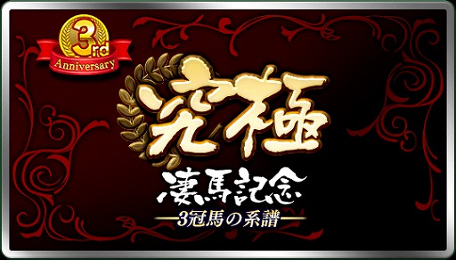 画像ギャラリー No.003のサムネイル画像 / 「ダビマス」が3周年。新登場キャラ“いちこ”のCVが悠木 碧さんに決定