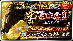 画像ギャラリー No.004のサムネイル画像 / 「ダビマス」が3周年。新登場キャラ“いちこ”のCVが悠木 碧さんに決定