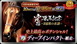 画像ギャラリー No.005のサムネイル画像 / 「ダビマス」が3周年。新登場キャラ“いちこ”のCVが悠木 碧さんに決定