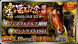画像ギャラリー No.006のサムネイル画像 / 「ダビマス」が3周年。新登場キャラ“いちこ”のCVが悠木 碧さんに決定