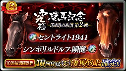 画像ギャラリー No.007のサムネイル画像 / 「ダビマス」が3周年。新登場キャラ“いちこ”のCVが悠木 碧さんに決定