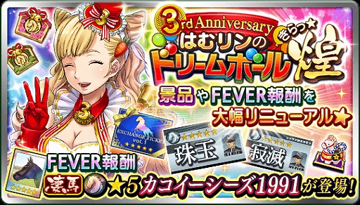 画像ギャラリー No.008のサムネイル画像 / 「ダビマス」が3周年。新登場キャラ“いちこ”のCVが悠木 碧さんに決定