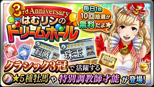 画像ギャラリー No.009のサムネイル画像 / 「ダビマス」が3周年。新登場キャラ“いちこ”のCVが悠木 碧さんに決定