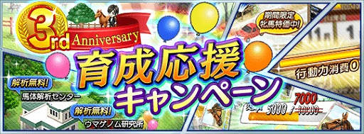 画像ギャラリー No.011のサムネイル画像 / 「ダビマス」が3周年。新登場キャラ“いちこ”のCVが悠木 碧さんに決定