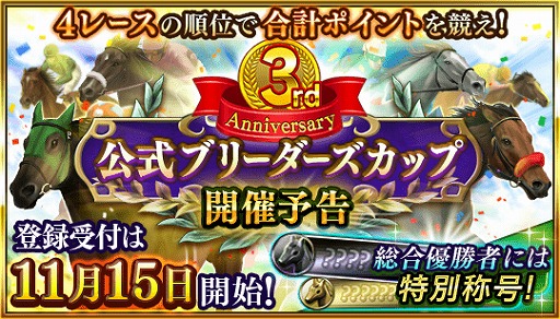 画像ギャラリー No.012のサムネイル画像 / 「ダビマス」が3周年。新登場キャラ“いちこ”のCVが悠木 碧さんに決定