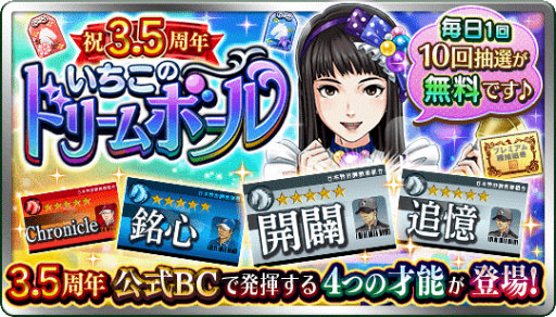 画像ギャラリー No.007のサムネイル画像 / 「ダビマス」が3.5周年。★5“オグリキャップ-覇煌-”が登場