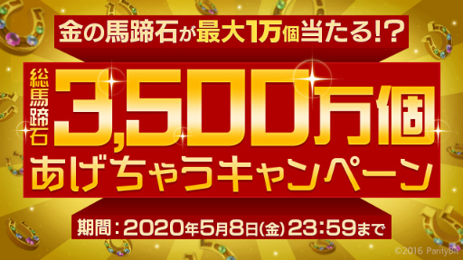 画像ギャラリー No.011のサムネイル画像 / 「ダビマス」が3.5周年。★5“オグリキャップ-覇煌-”が登場