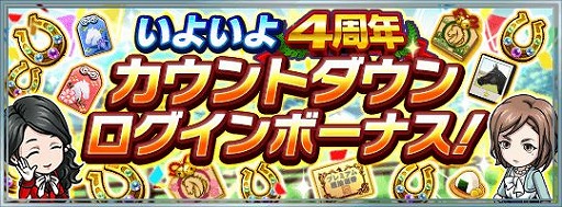 画像ギャラリー No.005のサムネイル画像 / 「ダービースタリオン マスターズ」の4周年を記念した特別番組が11月1日14:50から配信決定