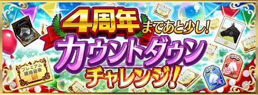 画像ギャラリー No.006のサムネイル画像 / 「ダービースタリオン マスターズ」の4周年を記念した特別番組が11月1日14:50から配信決定
