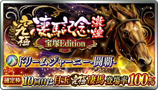 画像ギャラリー No.004のサムネイル画像 / 第5回「ダビマス王座決定戦」が開催決定。予選エントリーもまもなく