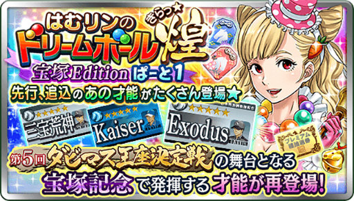 画像ギャラリー No.005のサムネイル画像 / 第5回「ダビマス王座決定戦」が開催決定。予選エントリーもまもなく