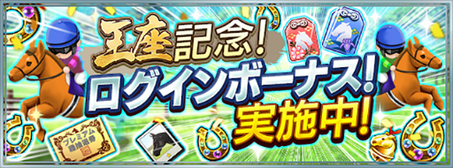 画像ギャラリー No.006のサムネイル画像 / 第5回「ダビマス王座決定戦」が開催決定。予選エントリーもまもなく