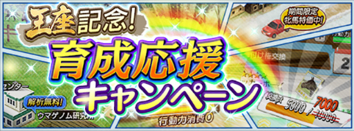 画像ギャラリー No.007のサムネイル画像 / 第5回「ダビマス王座決定戦」が開催決定。予選エントリーもまもなく