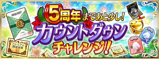 画像ギャラリー No.003のサムネイル画像 / 「ダービースタリオン マスターズ」のver.3.0アップデート実施。5周年カウントダウンイベントも開催中