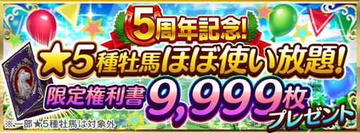 ���������꡼ No.002�Υ���ͥ������ / �֥����ӡ������ꥪ�� �ޥ���������5��ǯ��ǰ���٥�ȡ������ڡ��󤬳�����