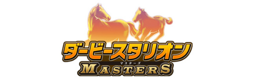 画像ギャラリー No.002のサムネイル画像 / 「ダビマス」,LinksMateのカウントフリーオプション対象コンテンツに追加