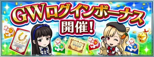 画像ギャラリー No.002のサムネイル画像 / 「ダービースタリオン マスターズ」5.5周年記念超豪華イベント&キャンペーンを開催中