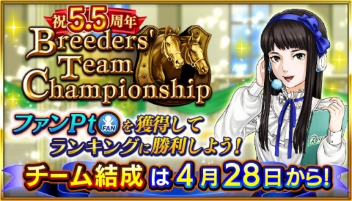 画像ギャラリー No.009のサムネイル画像 / 「ダービースタリオン マスターズ」5.5周年記念超豪華イベント&キャンペーンを開催中