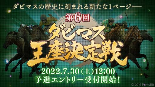 ���������꡼ No.001�Υ���ͥ������ / ��6��֥��ӥޥ����·�����׳��ŷ��ꡣͽ������ȥ꡼���դ�7��30��12:00�˥�������