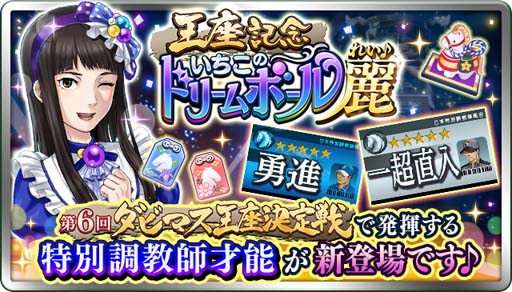 ���������꡼ No.003�Υ���ͥ������ / ��6��֥��ӥޥ����·�����׳��ŷ��ꡣͽ������ȥ꡼���դ�7��30��12:00�˥�������