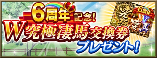 ꡼ No.002Υͥ / ֥ӥޥ6ǯǰ٥ȡڡ򳫺