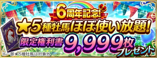 ꡼ No.003Υͥ / ֥ӥޥ6ǯǰ٥ȡڡ򳫺