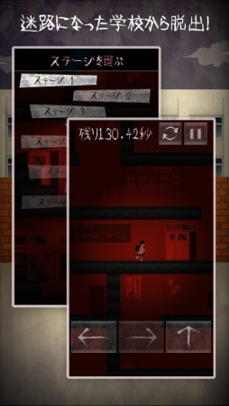 夜の校舎で迷ったら