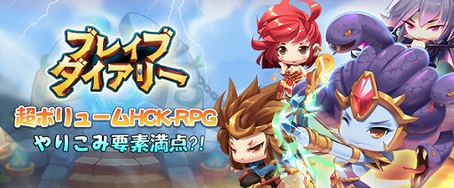 画像ギャラリー No.002のサムネイル画像 / 「ブレイブダイアリー」でリツイートキャンペーンを開催中。抽選で15名にiTunesまたはGoogle Playカード5000円分をプレゼント