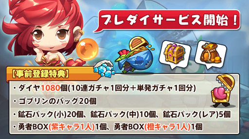 画像ギャラリー No.006のサムネイル画像 / 新作スマホ向けアプリ「ブレイブダイアリー」,正式サービスを開始