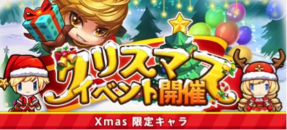 画像ギャラリー No.001のサムネイル画像 / 「ブレイブダイアリー」,限定キャラが登場するクリスマス限定イベント開催