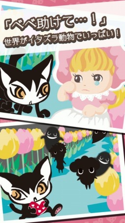 画像ギャラリー No.004のサムネイル画像 / ベベダヤンの公式パズルゲーム「つなげて爽快!ベベダヤンのパズルで大冒険」が配信開始