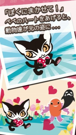 つなげて爽快!ベベダヤンのパズルで大冒険