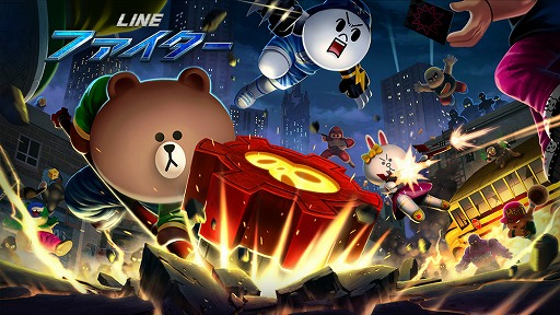 画像ギャラリー No.001のサムネイル画像 / LINEのキャラが暴れ回る「LINE ファイター」,iOS/Android版の事前登録受付を開始