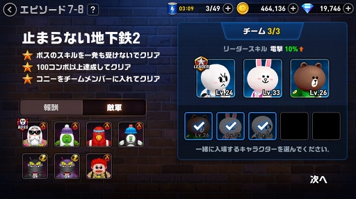 画像ギャラリー No.004のサムネイル画像 / どちらも事前登録者数100万超え。新作スマホアプリ「LINE ファイター」「LINE パズルフレンズ」先行体験会レポート