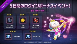 LINE ファイター