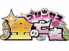 PS Vita��������եȡ֥ץ�󥻥��϶��˴�ԡפ�11��24����ȯ�䡣����ϤǤ��٤Ƥ��褹�륢�������RPG