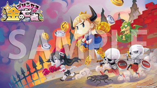 画像ギャラリー No.001のサムネイル画像 / 「プリンセスは金の亡者」公式サイトでカウントダウンボイス&オリジナル壁紙公開